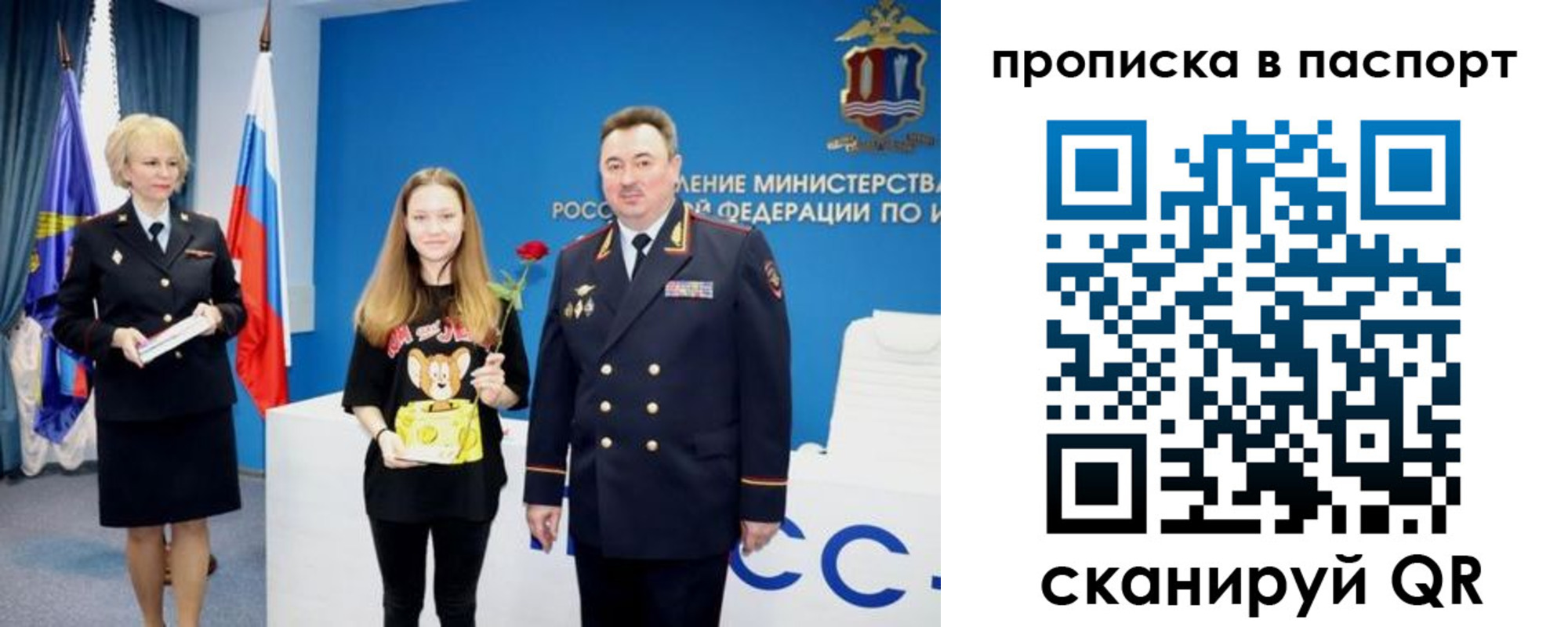 временная регистрация законно в Слюдянке