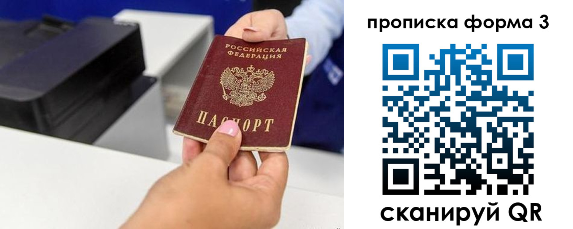 где прописаться в Слюдянке