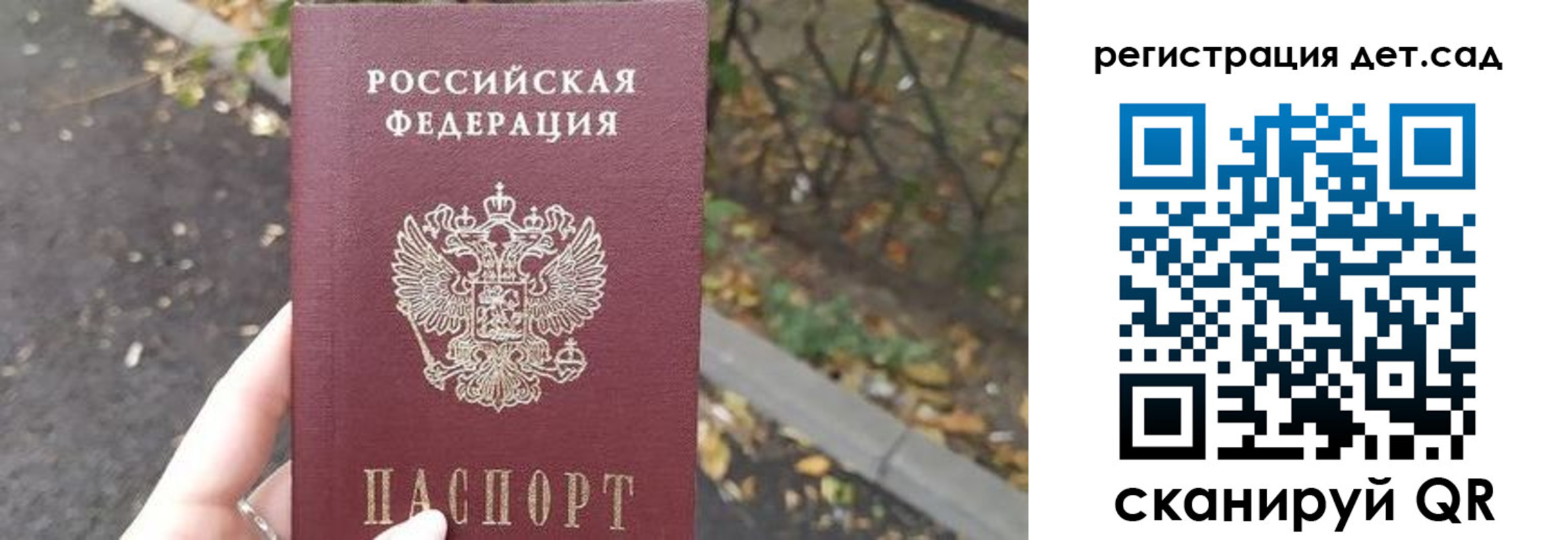 временная регистрация в квартире в Слюдянке
