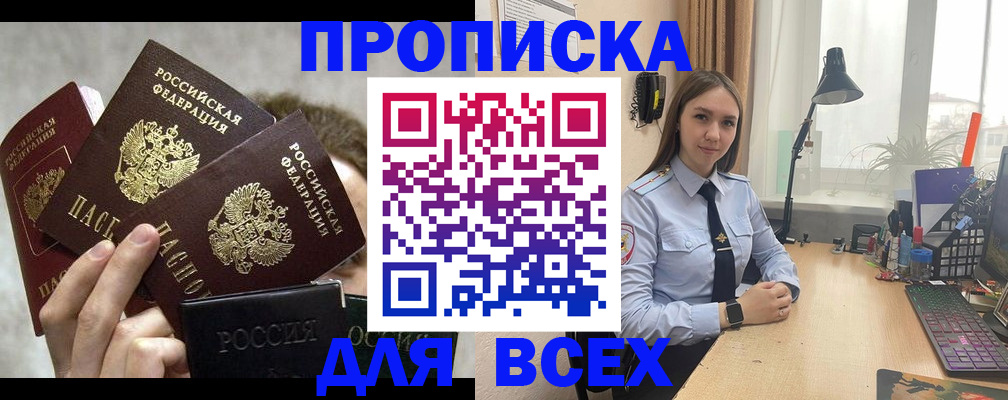 временная регистрация госуслуги в Слюдянке