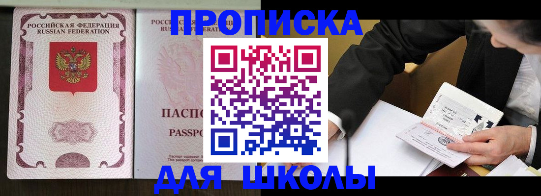 где прописаться в Слюдянке