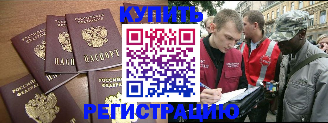 временная регистрация собственник в Слюдянке