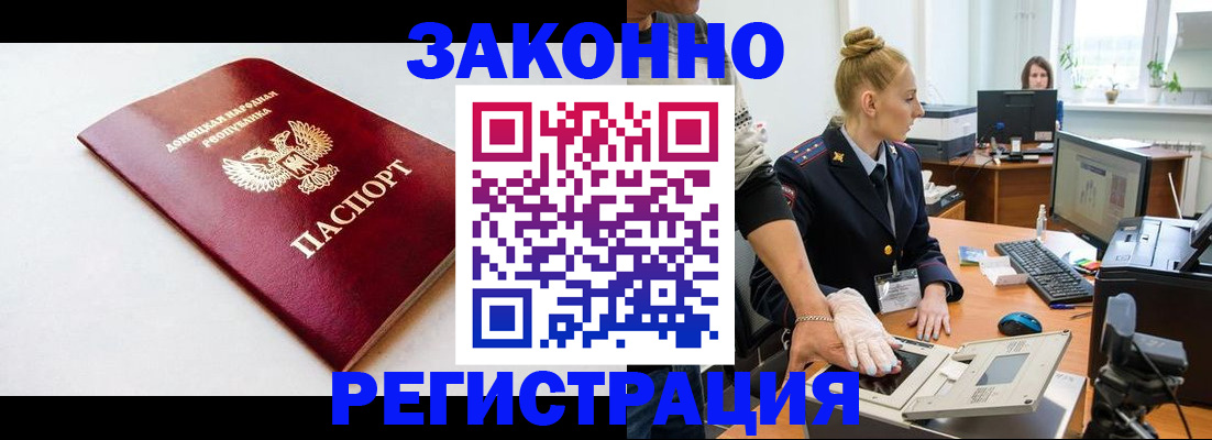 временная регистрация в Слюдянке