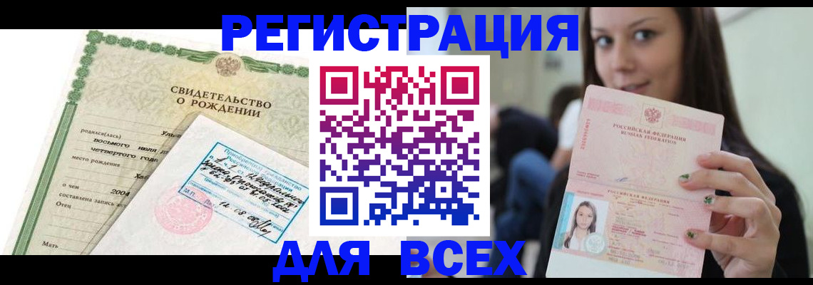 прописка от собственника в Слюдянке